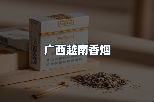 云霄香烟批发